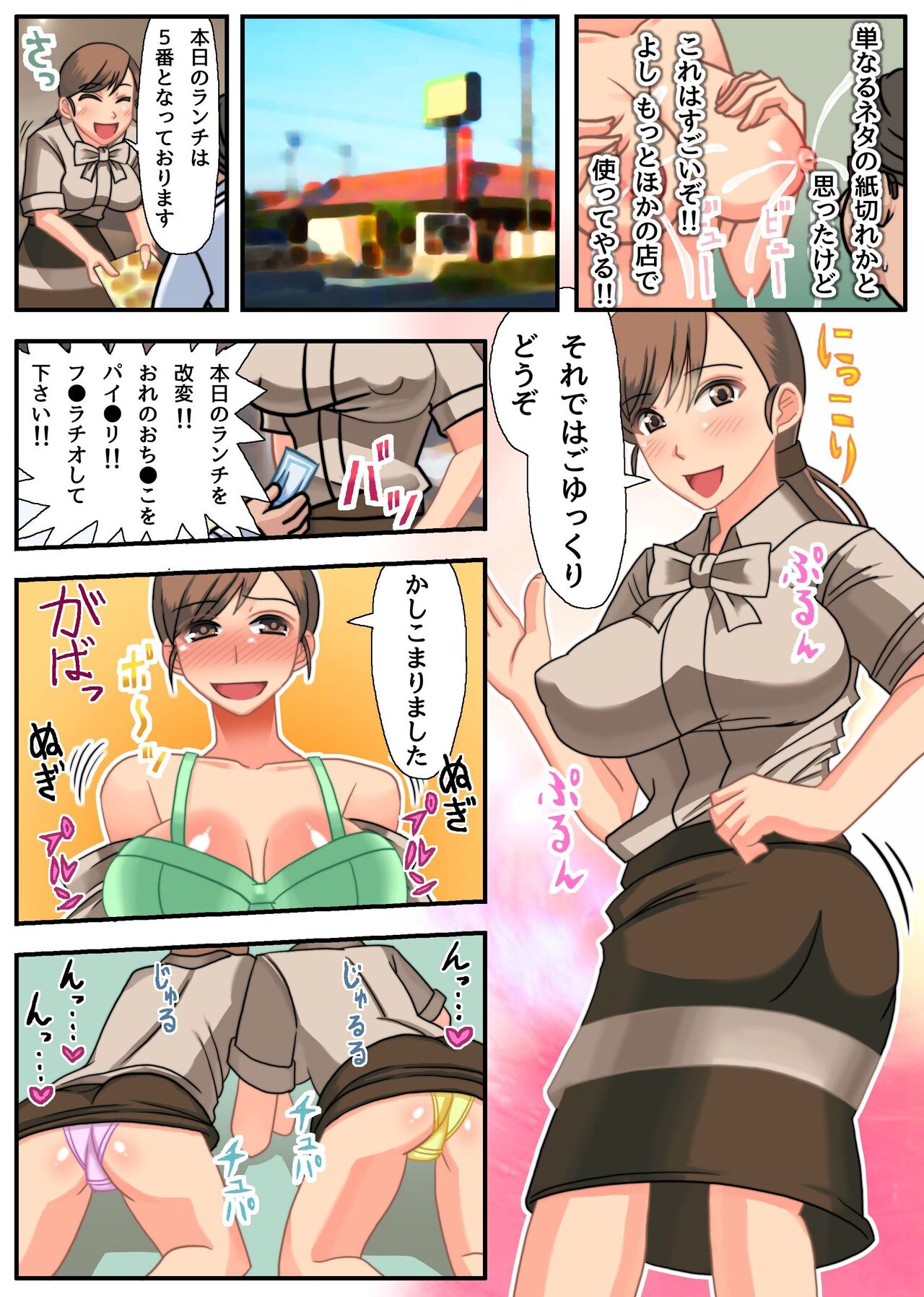 Eroi Menu wa Hajimashita ~Joushiki Henkan de Ecchi na Gohoshi Harem~ page 8 full