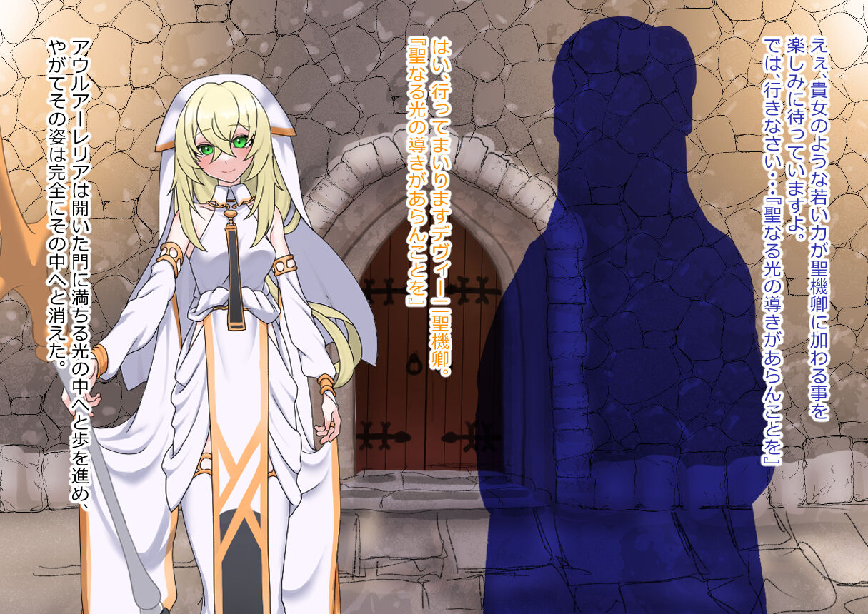 Seijo o Choukyou Dungeon ni Okurikomu page 4 full