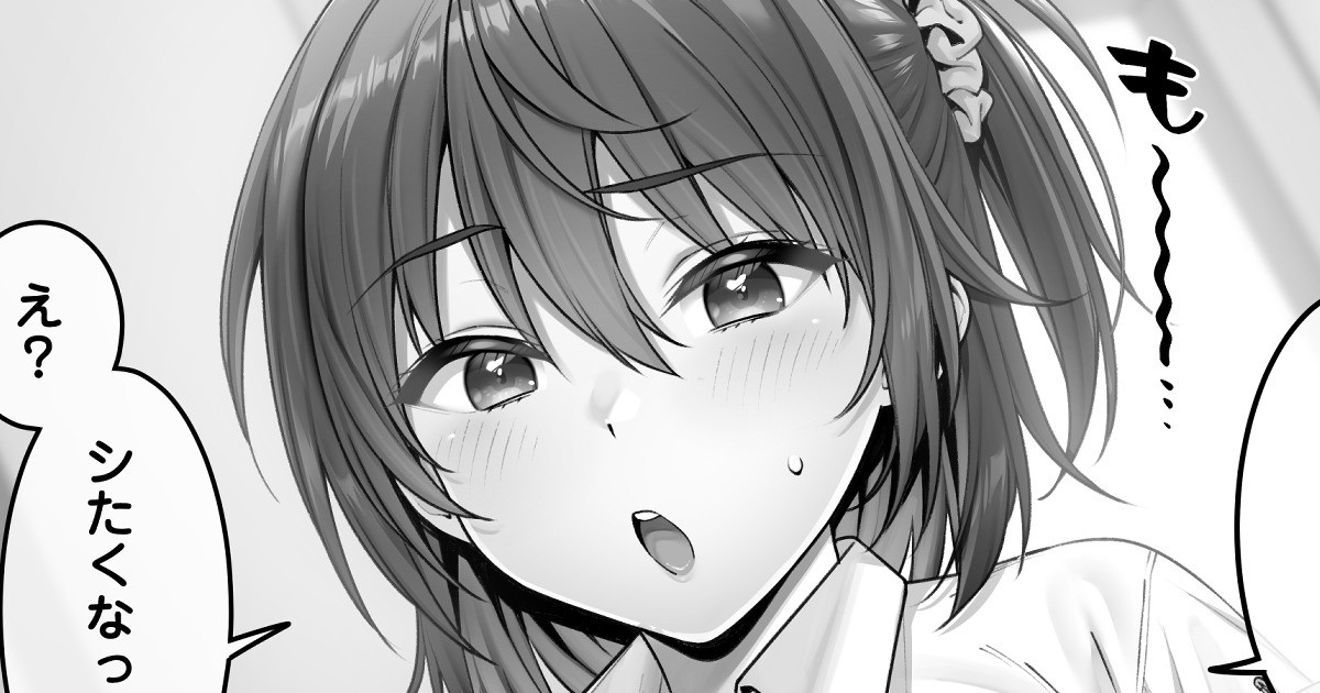 Toukou shite sugu ni Onegai Sarechau Houshigakari no Onnanoko page 1 full