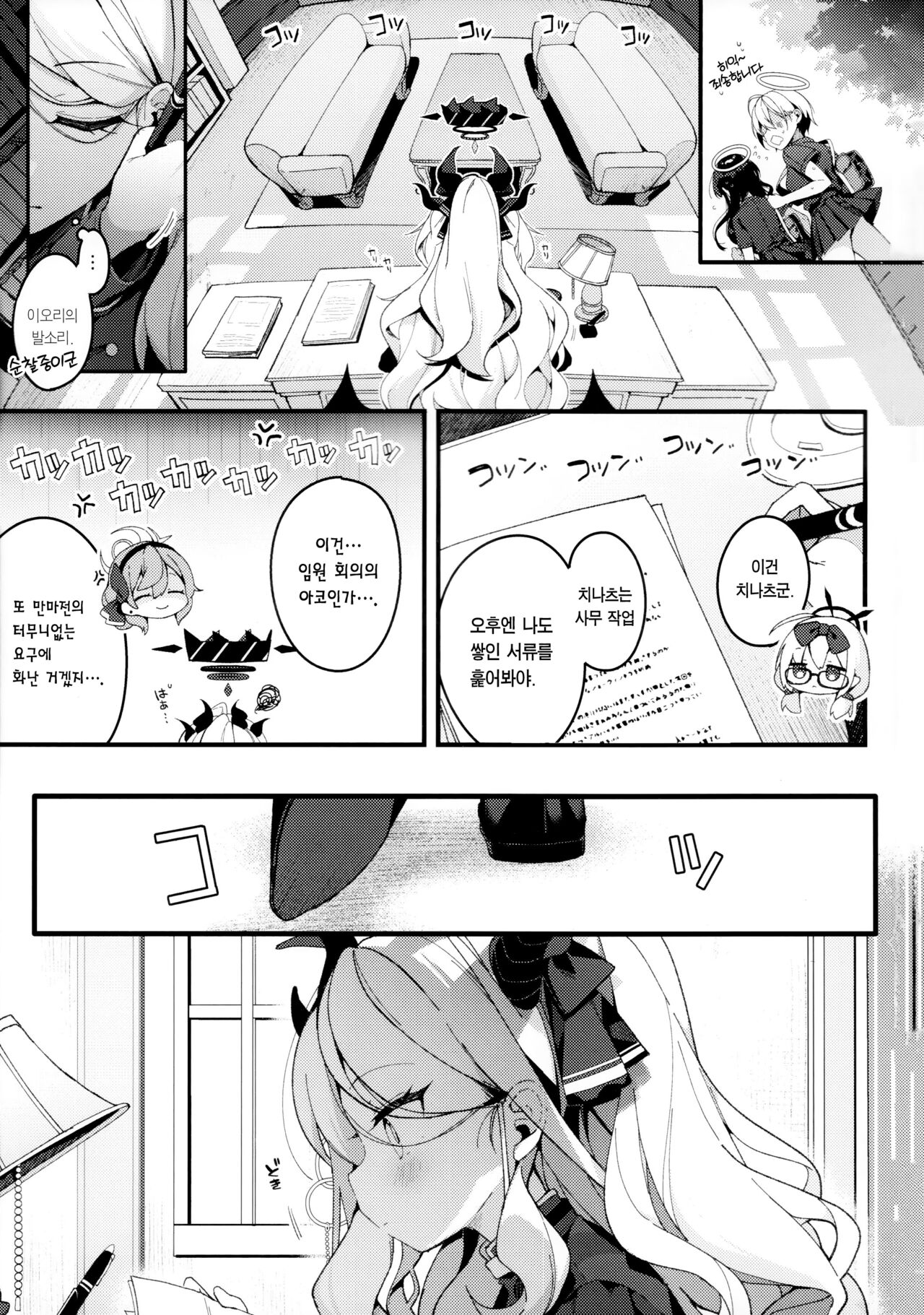 Natu no Yume wo Ano Nami ni Nokosite | 여름의 꿈을 그 파도에 남기며 page 2 full