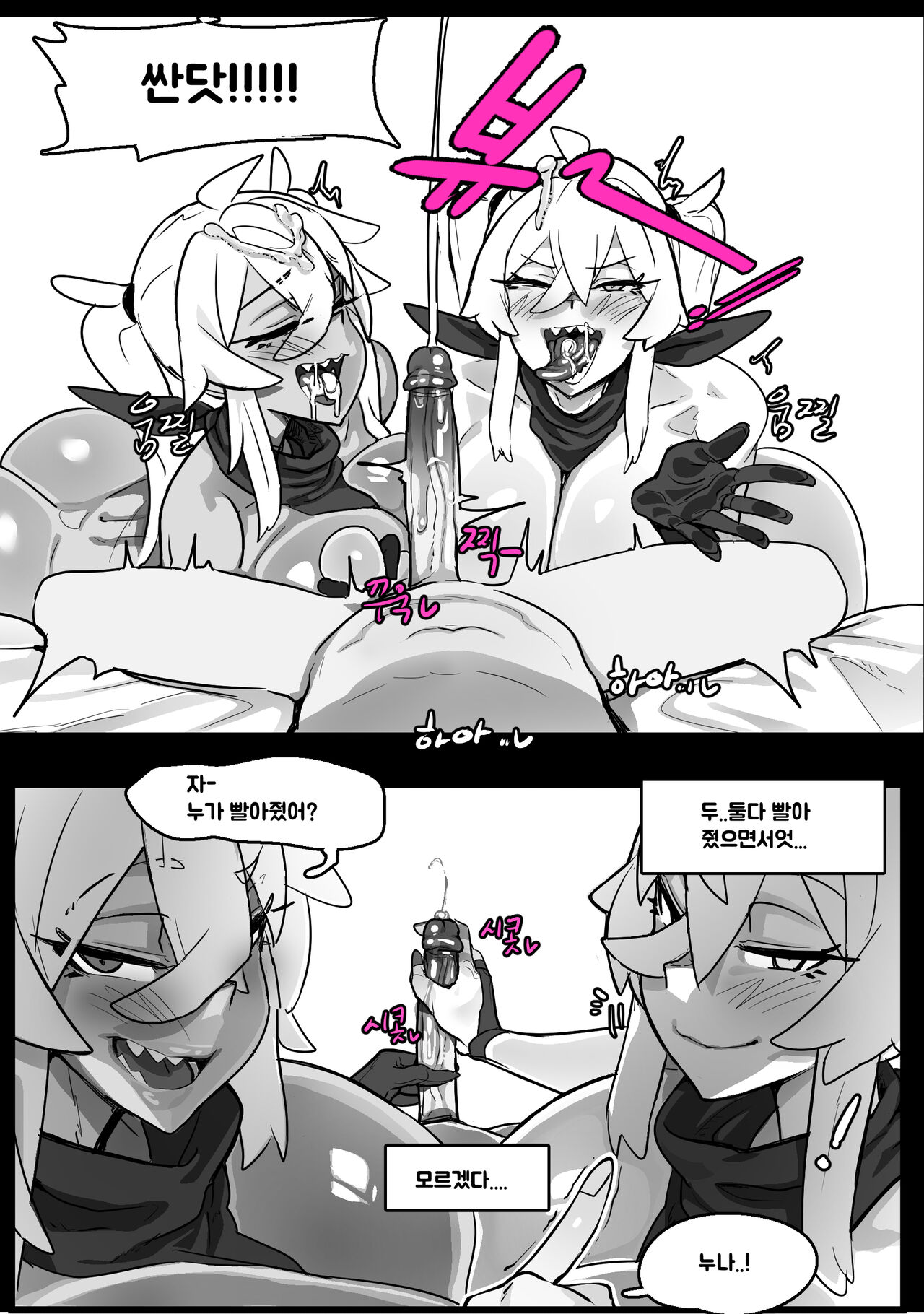 8월 단편 보상 피딩이+피딩갸루 page 5 full