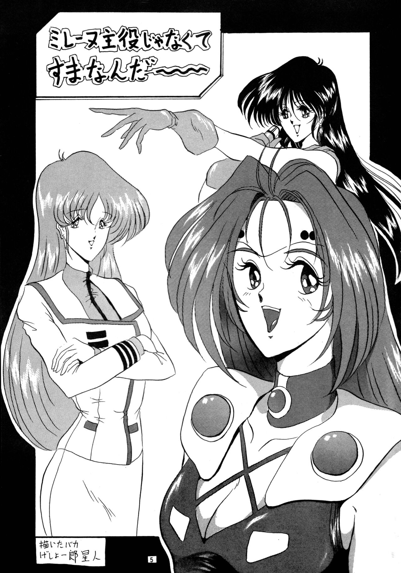 THE OMNIVOUS PLUS page 4 full