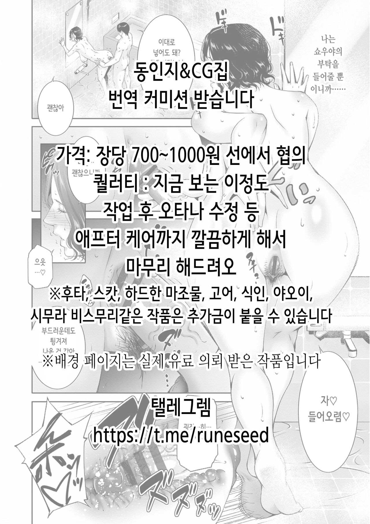 Netorare Kaa-san - Kaa-san ga Aitsu no Nikubenki ni Natta Hi 1 | 네토라레 엄마 엄마가 그 녀석의 육변기가 된 날 page 2 full