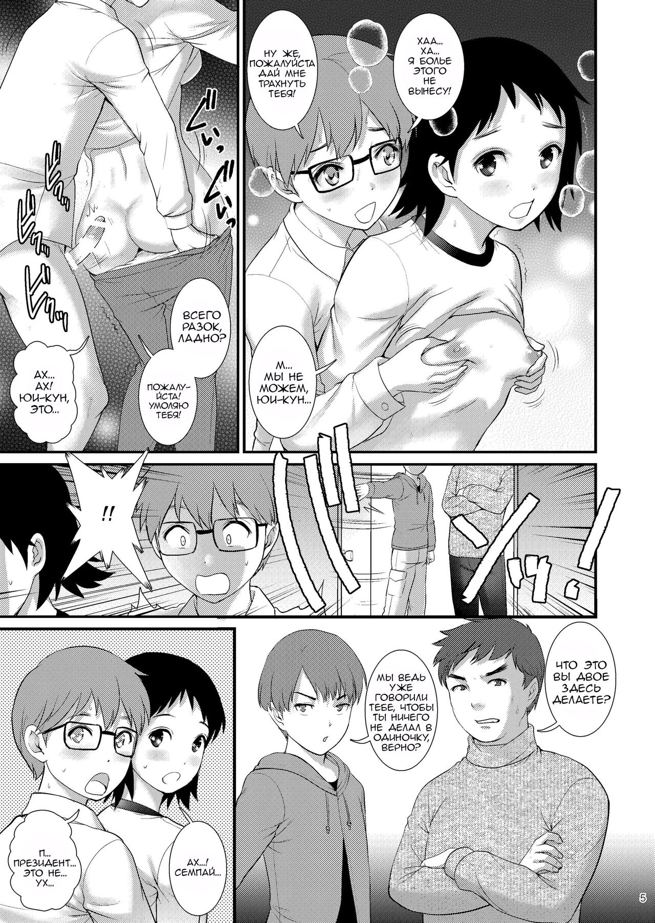 Jimiko Diary II | Дневник обычной девушки II page 4 full