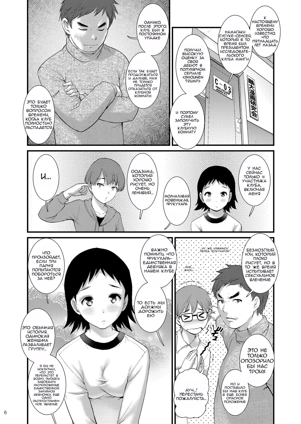 Jimiko Diary II | Дневник обычной девушки II page 5 full