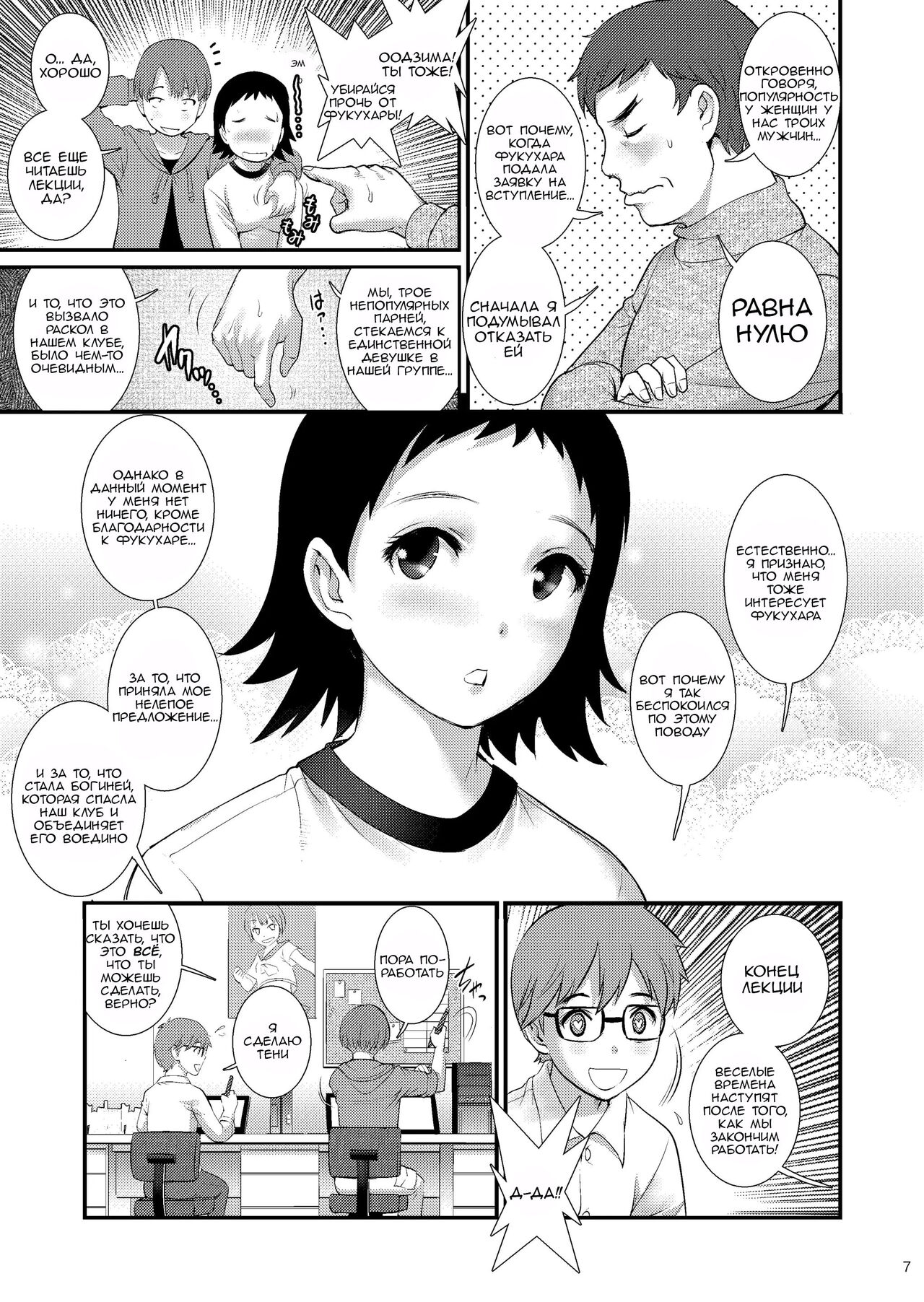 Jimiko Diary II | Дневник обычной девушки II page 6 full