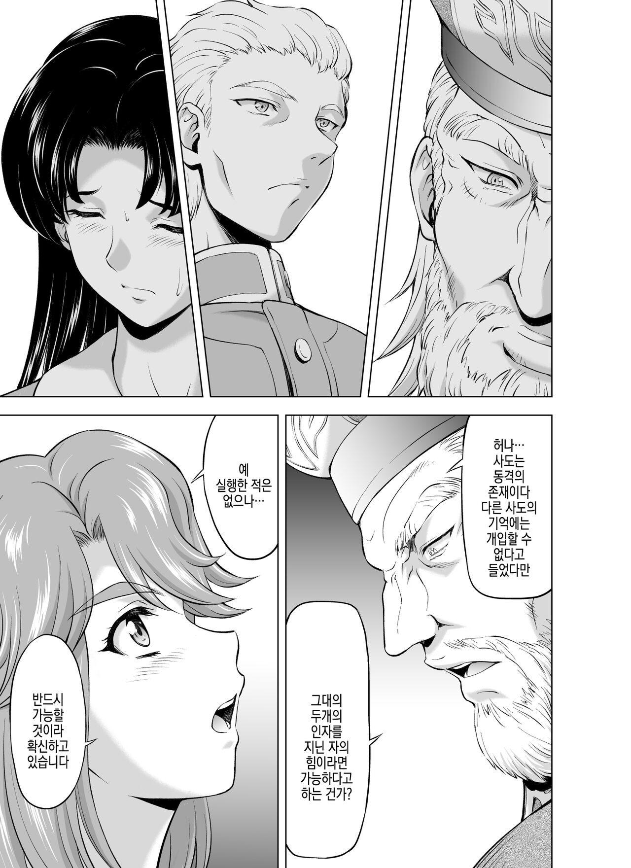 Reties no Michibiki | 레티에스의 인도 Vol. 7 page 5 full