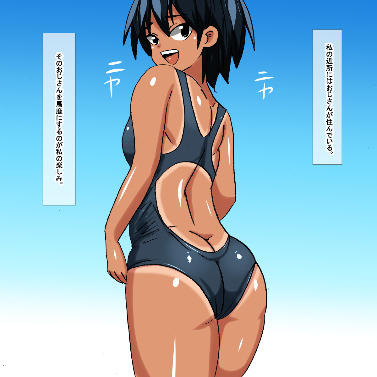 1bf Boyish Hiyake Ato Namaiki Musume page 4 full