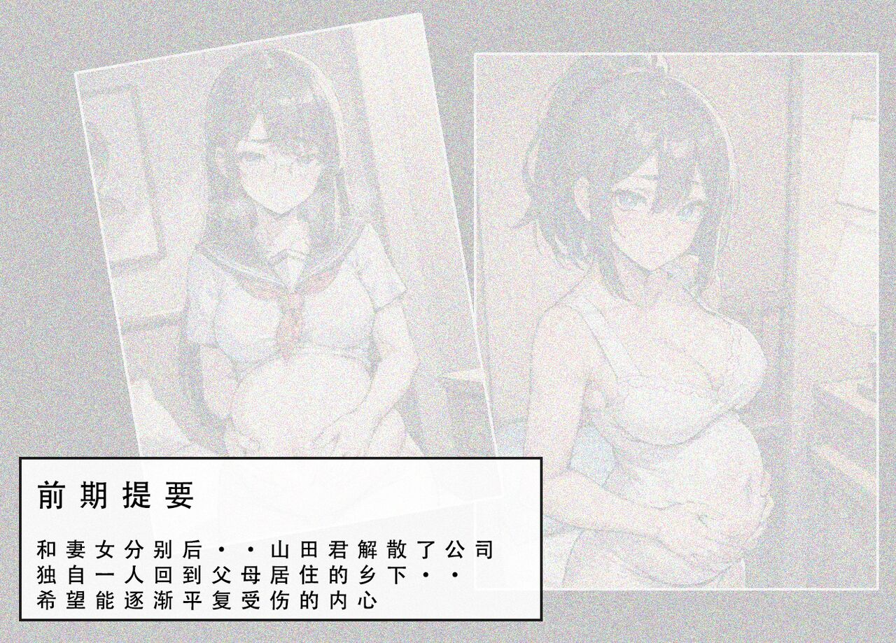 苦主回忆录②/试看（中文） page 2 full
