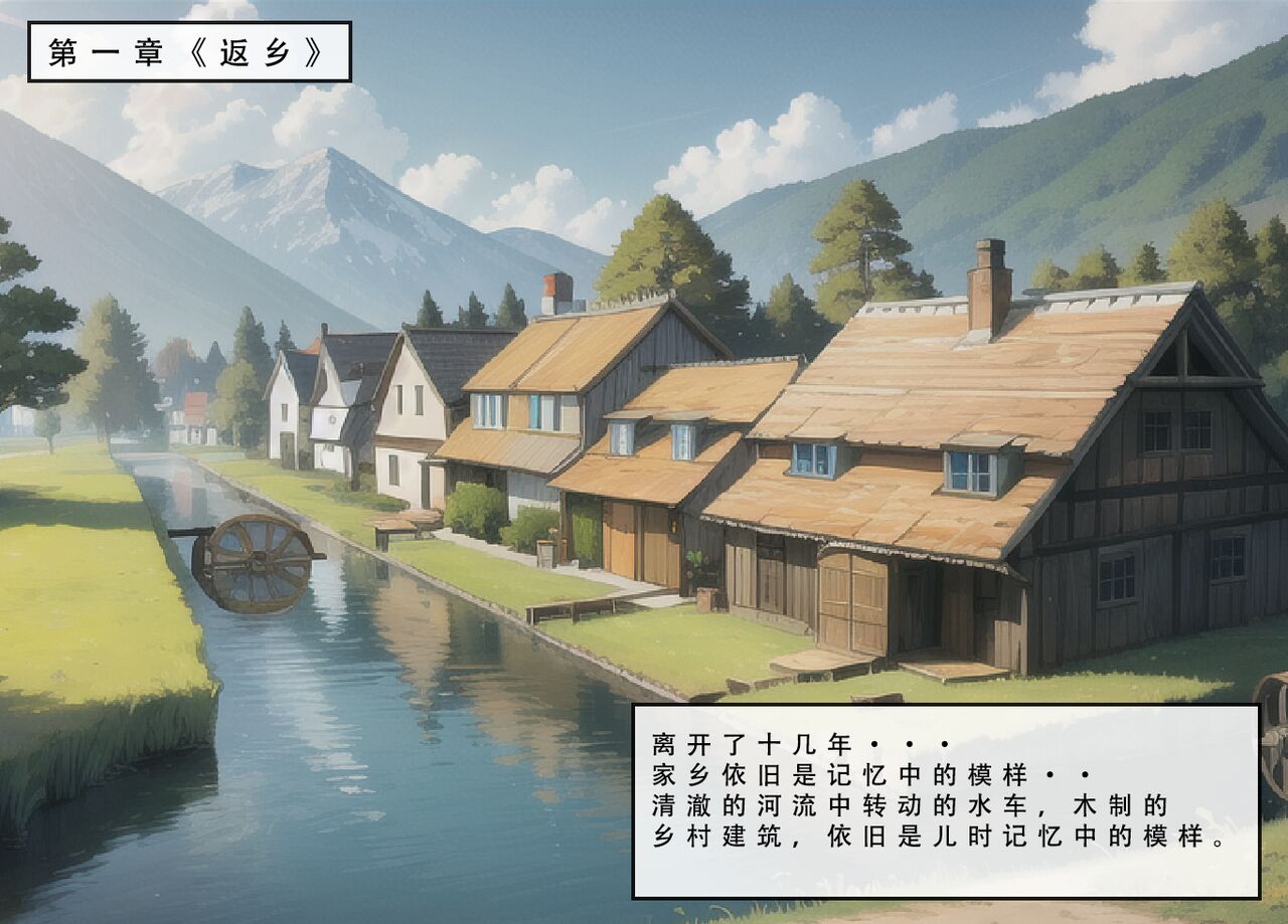 苦主回忆录②/试看（中文） page 3 full