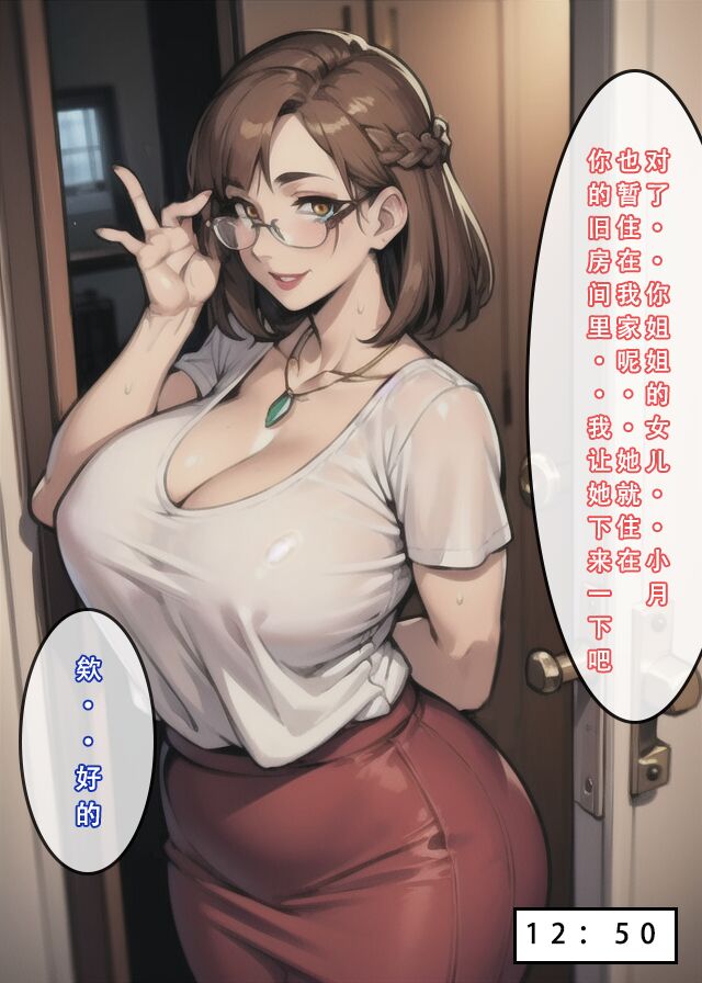 苦主回忆录②/试看（中文） page 9 full