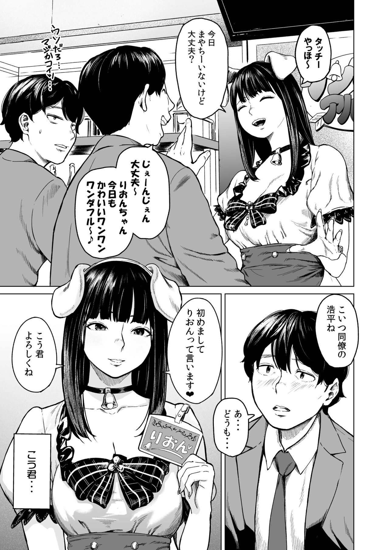 Souiu Concept 1 page 7 full