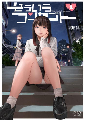 Souiu Concept 1 cover