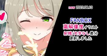 Nonomi Paizuri cover