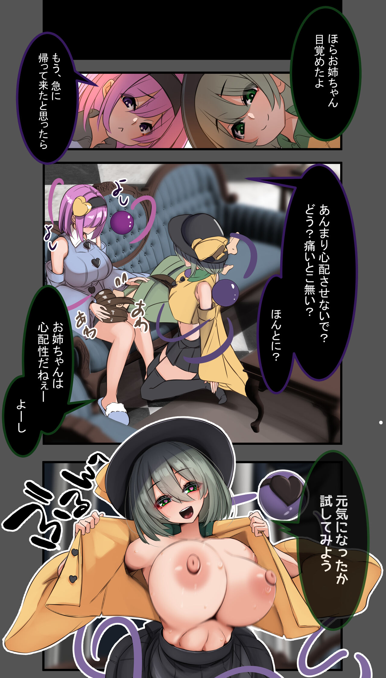 Dr_yukito - Part 2 page 4 full