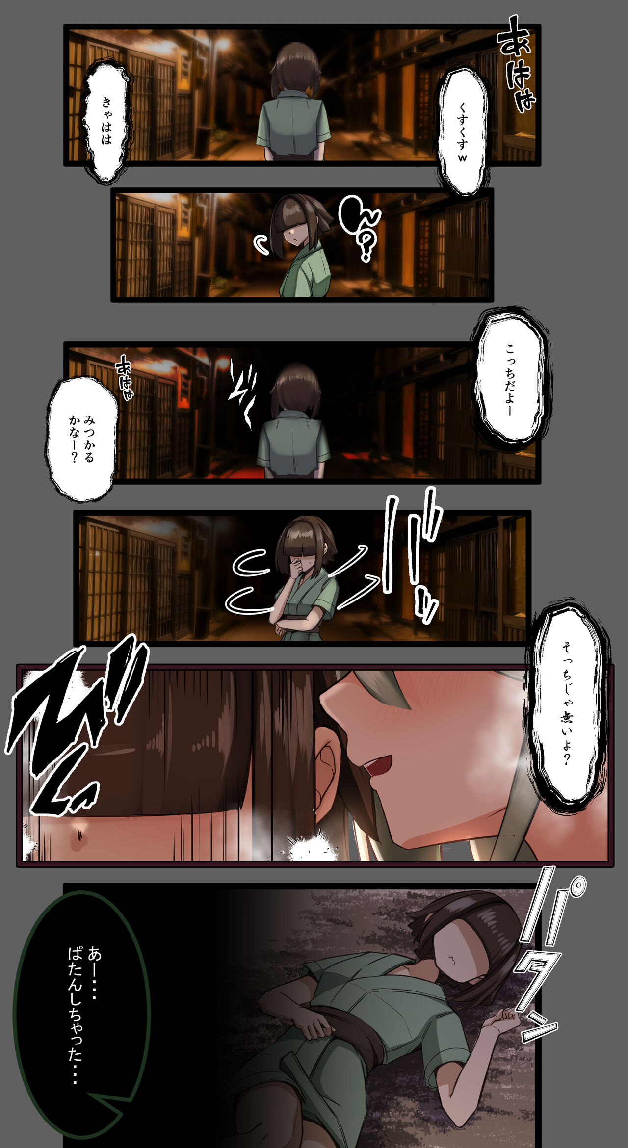 Dr_yukito - Part 2 page 6 full