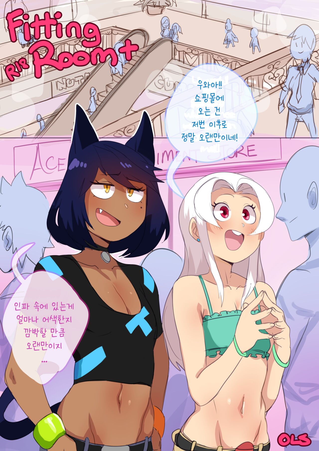 Fitting room+ page 1 full