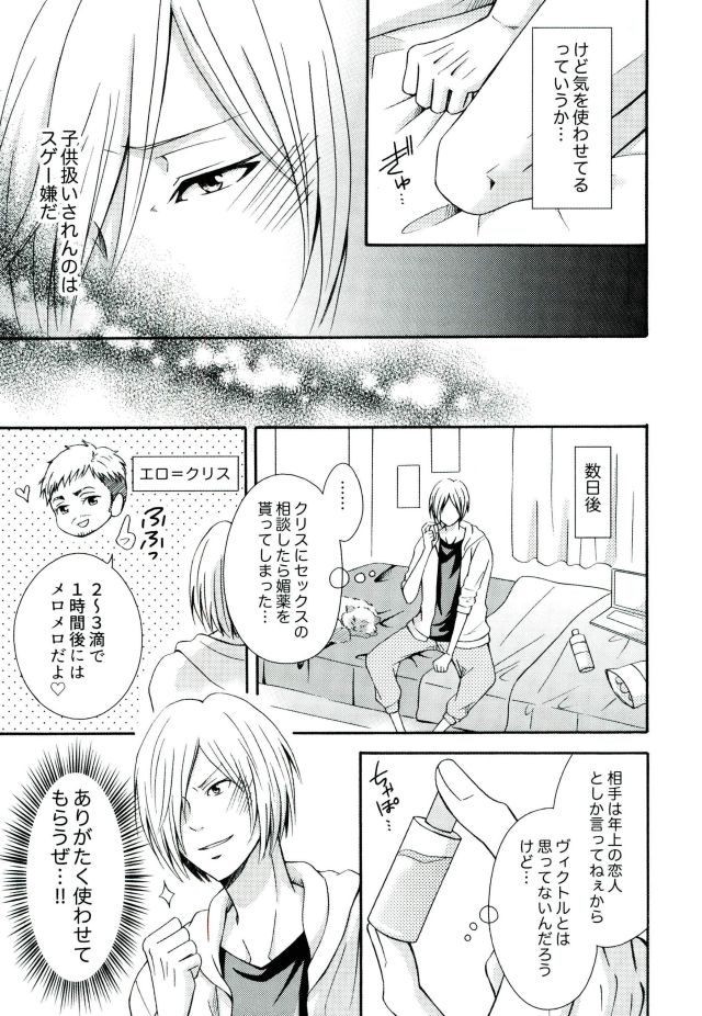Secret potion page 4 full