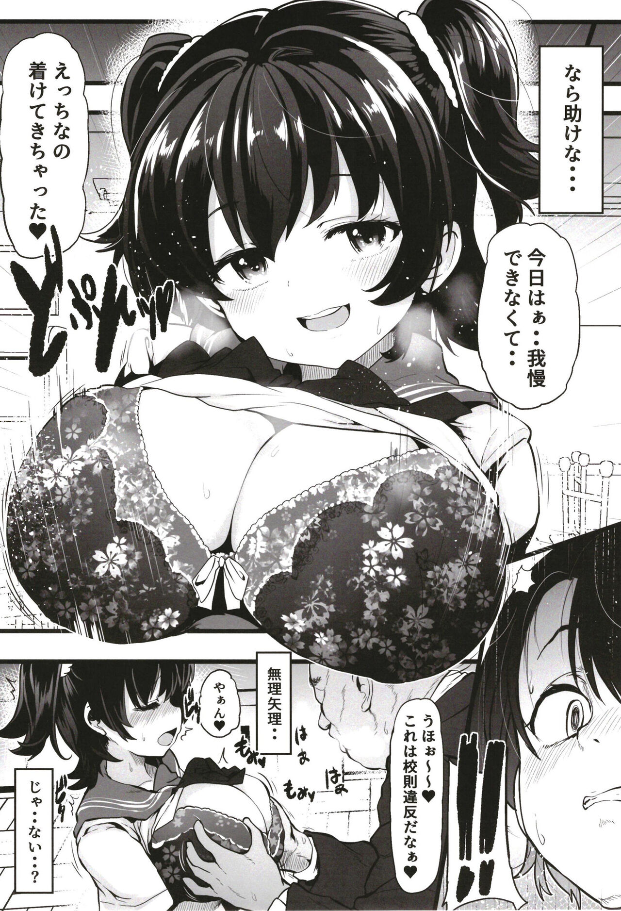 Kurasumeito no Akagi-san page 10 full