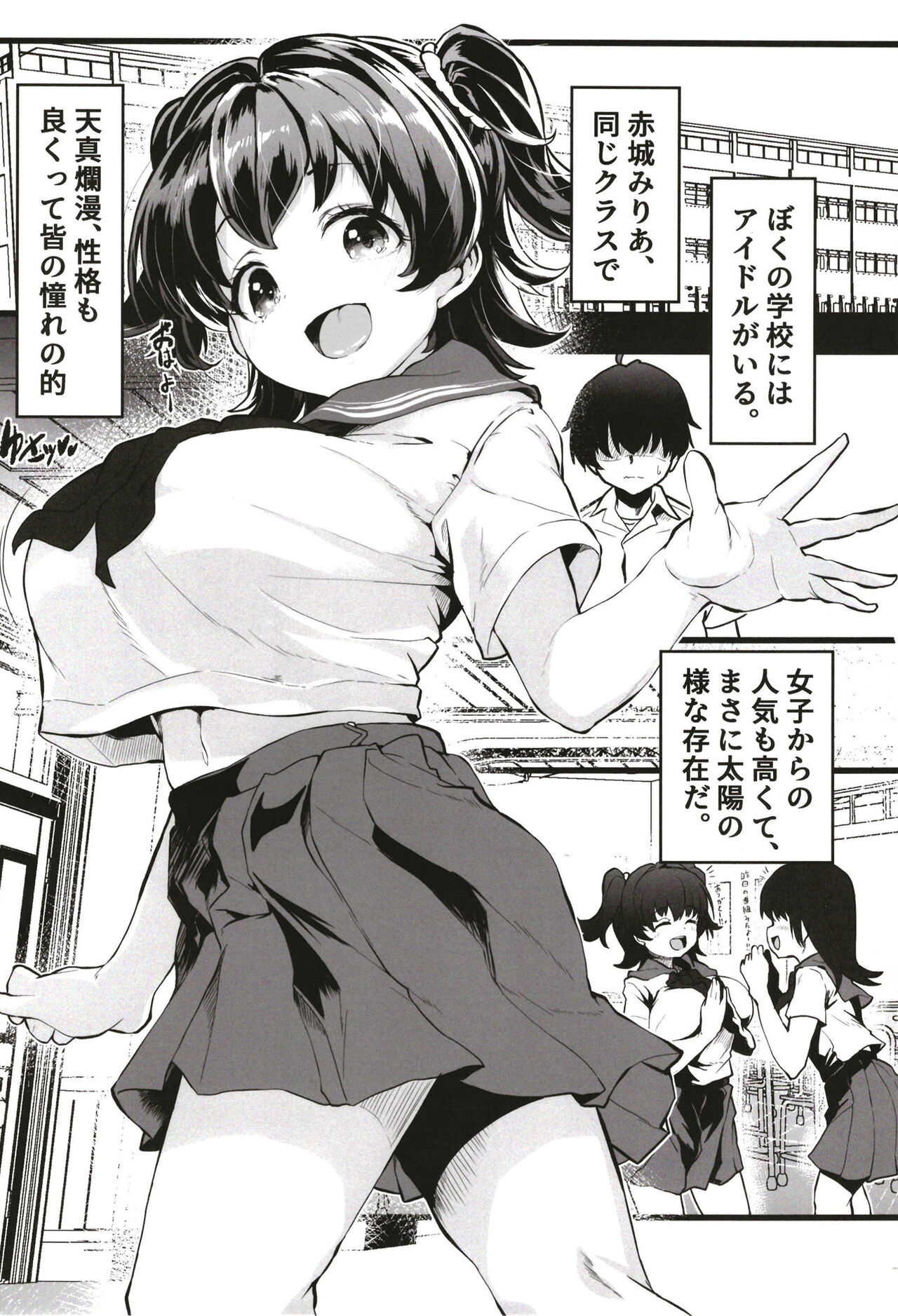 Kurasumeito no Akagi-san page 2 full