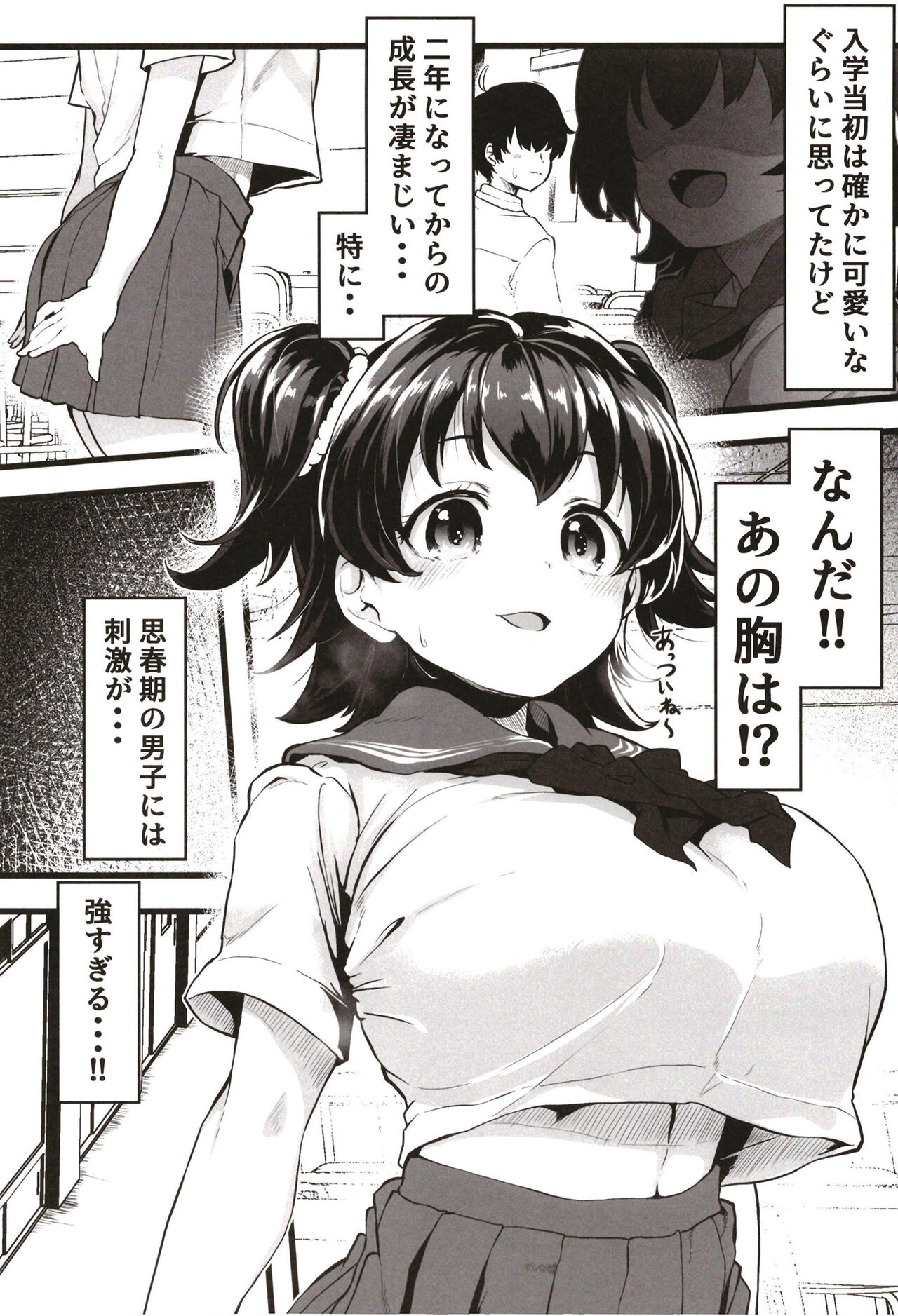 Kurasumeito no Akagi-san page 3 full