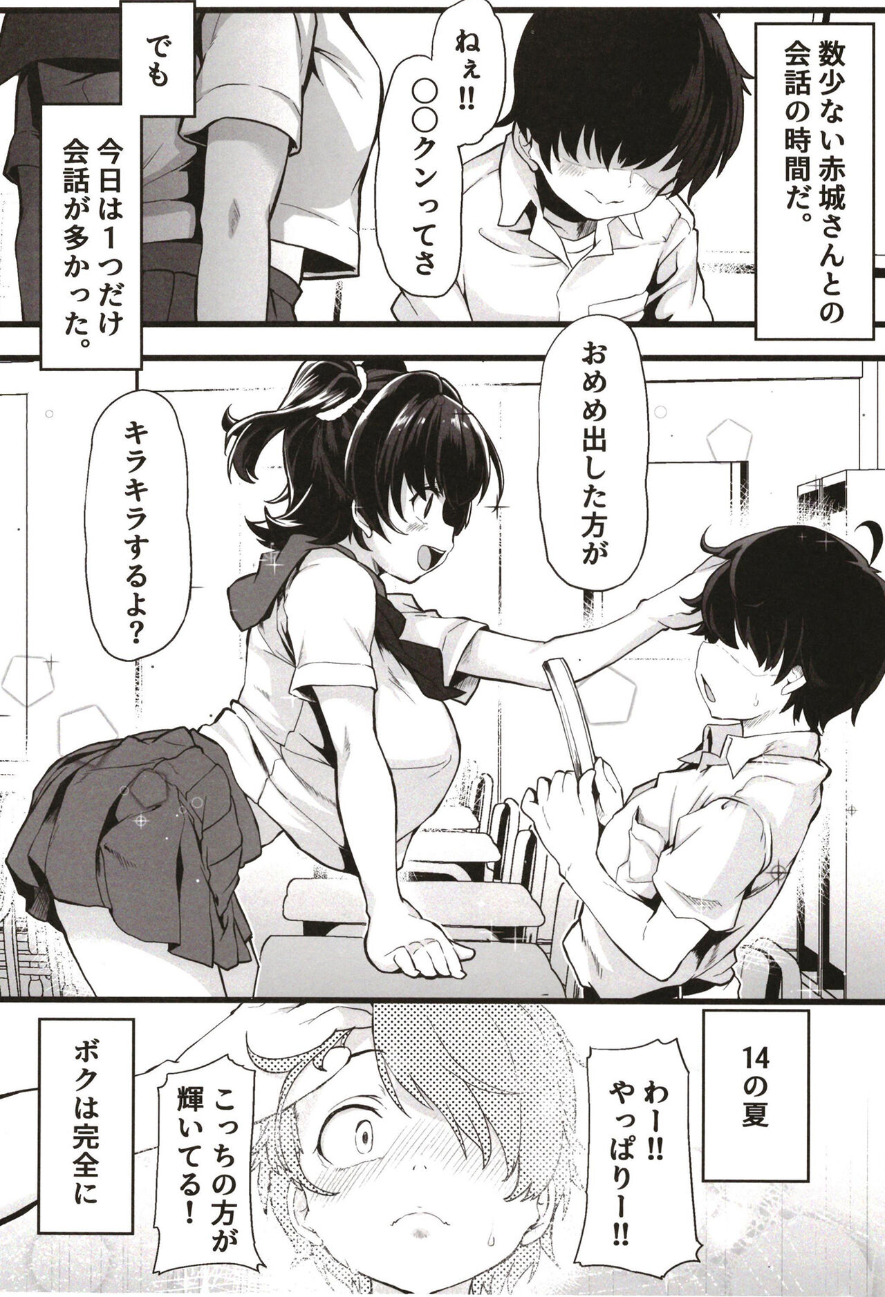 Kurasumeito no Akagi-san page 5 full
