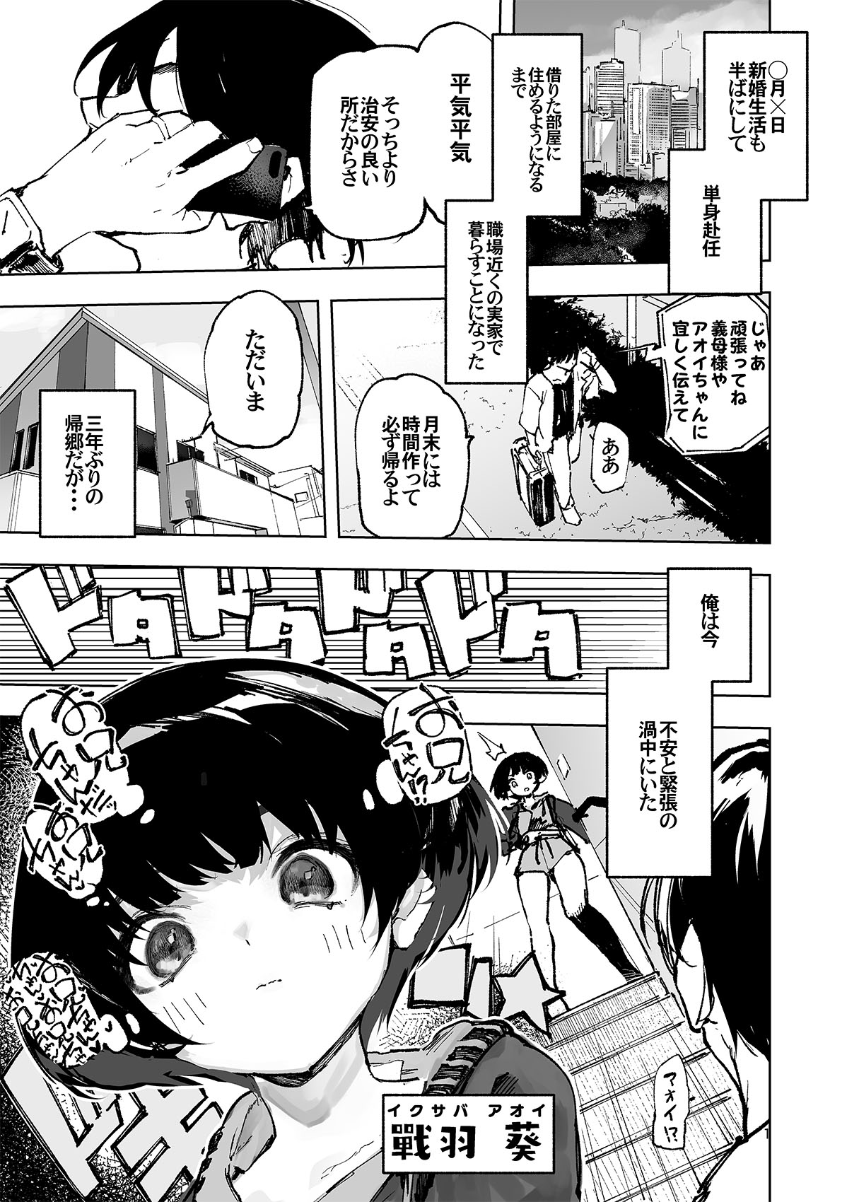 Ichinen-go, ore no ko o haramu imōto no kiroku. page 3 full