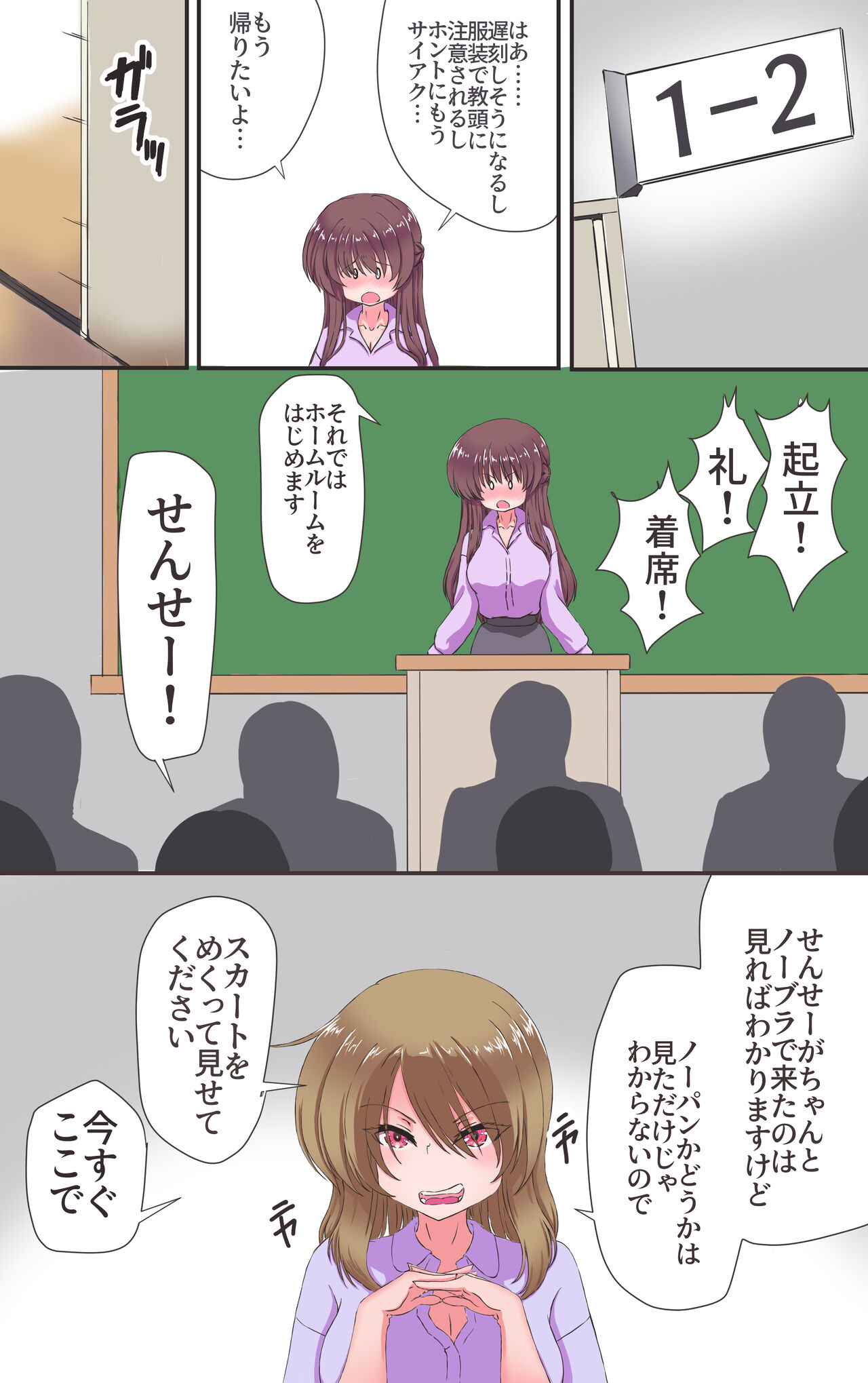 Iku no Gaman Game!!! 3 page 9 full