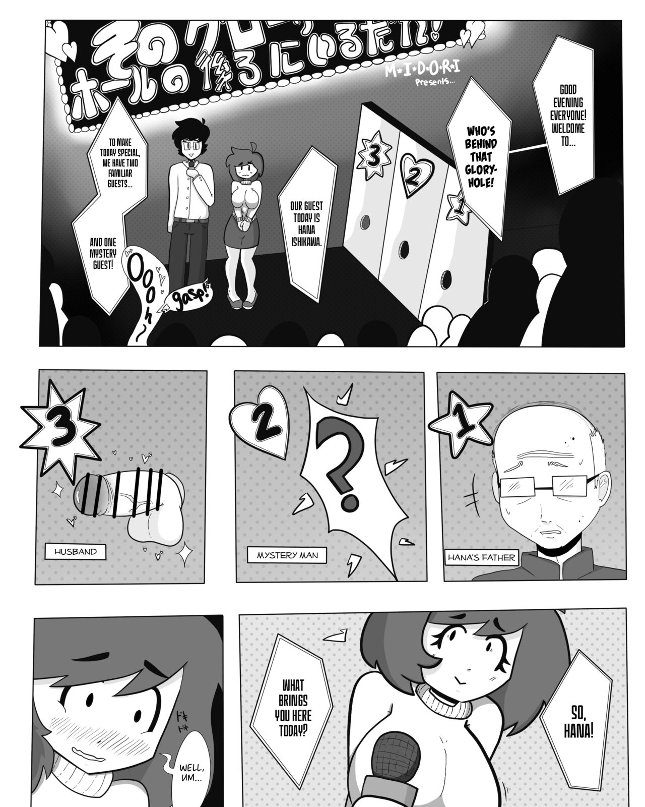 Who's Behind That Gloryhole?! page 1 full