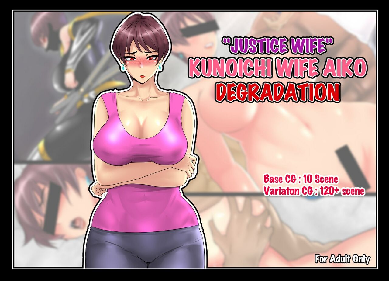 Justice Wife - Kunoichi Wife Aiko Degradation page 1 full