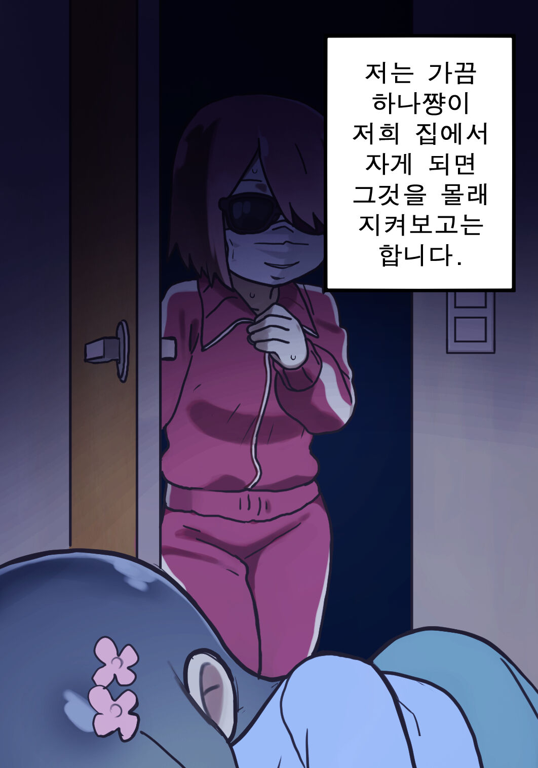 Hana page 1 full