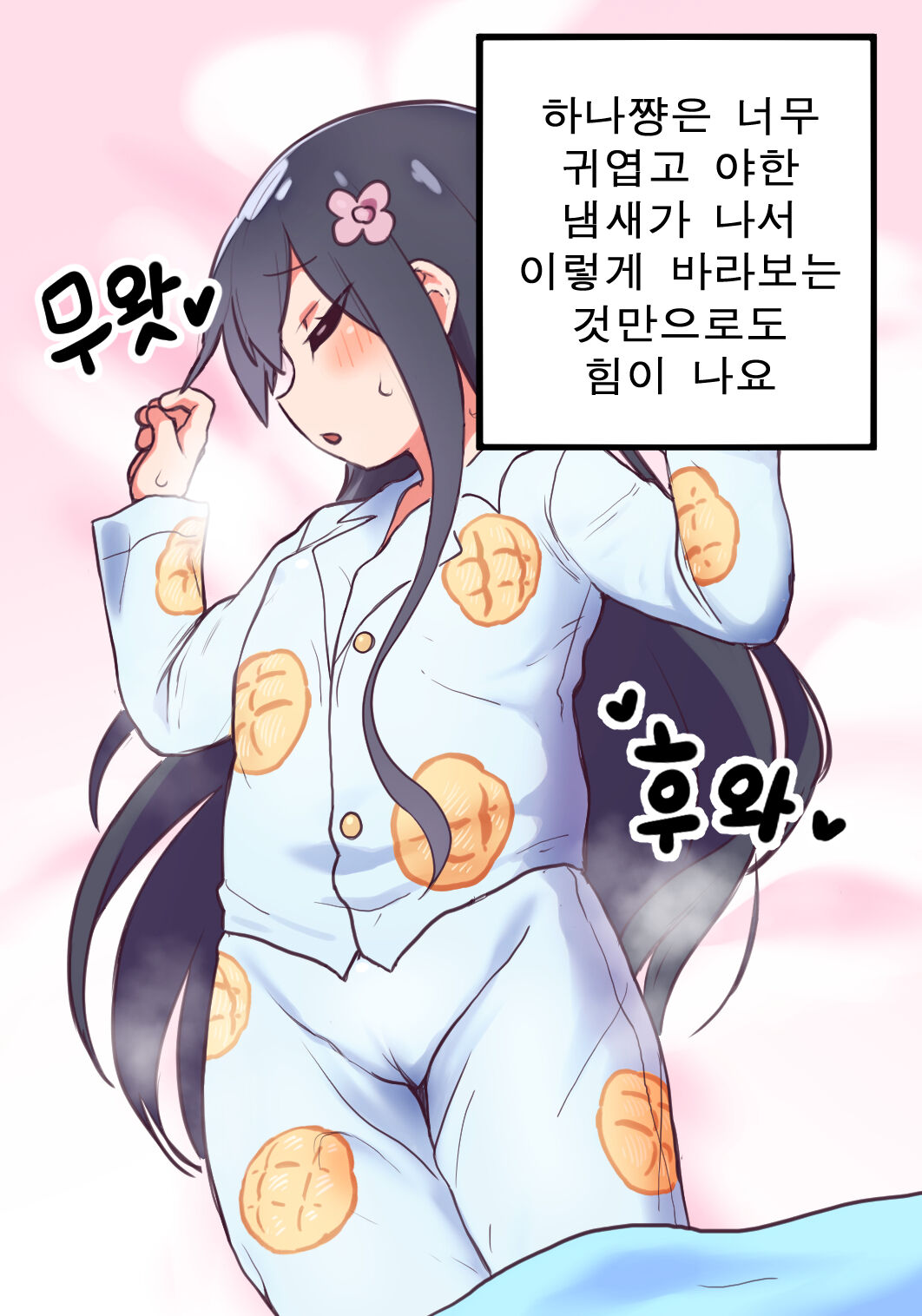 Hana page 2 full
