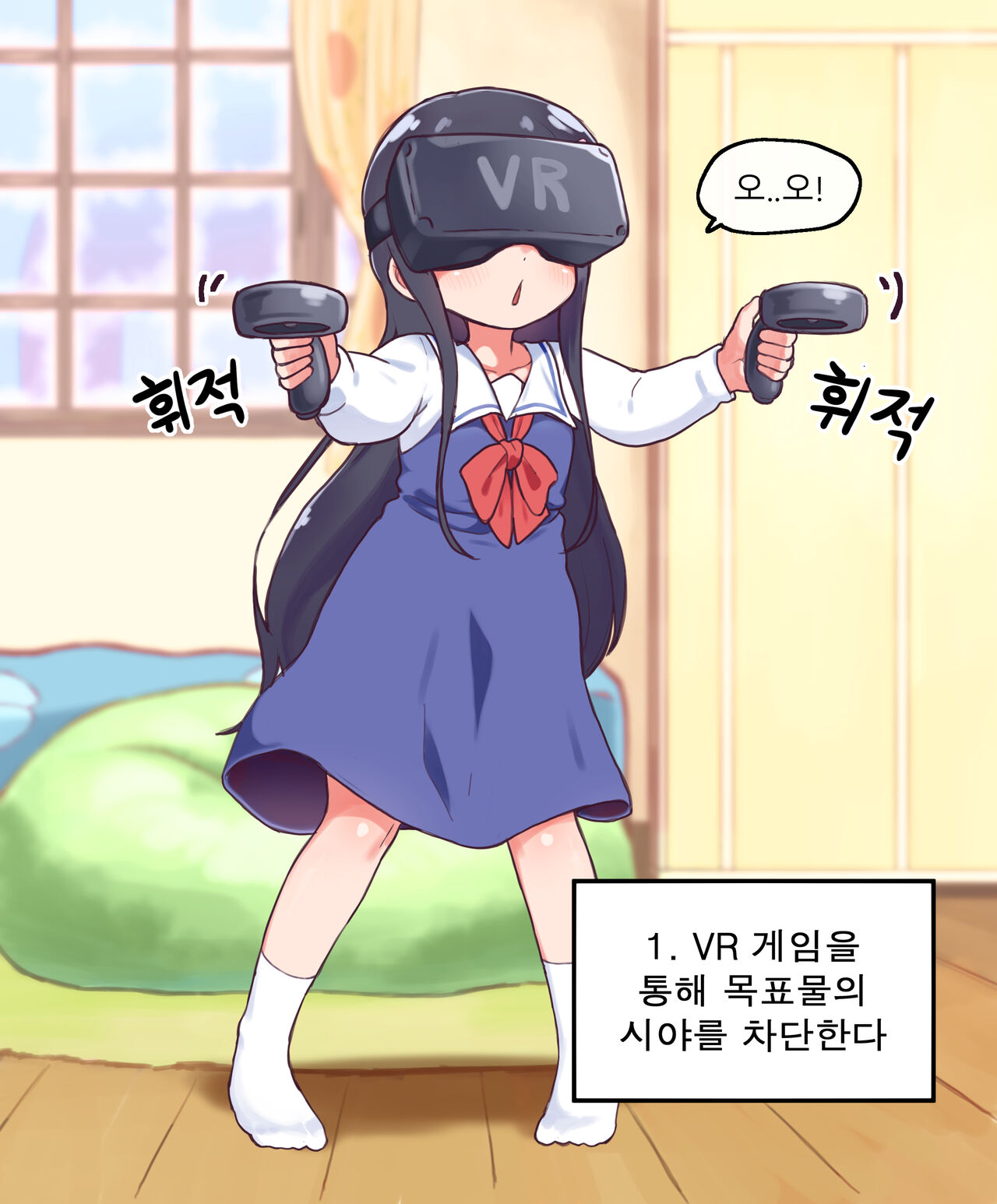 Hana page 6 full