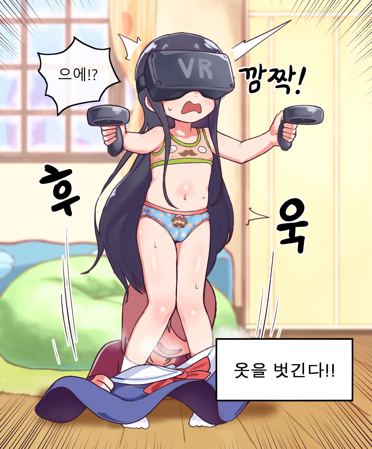 Hana page 8 full