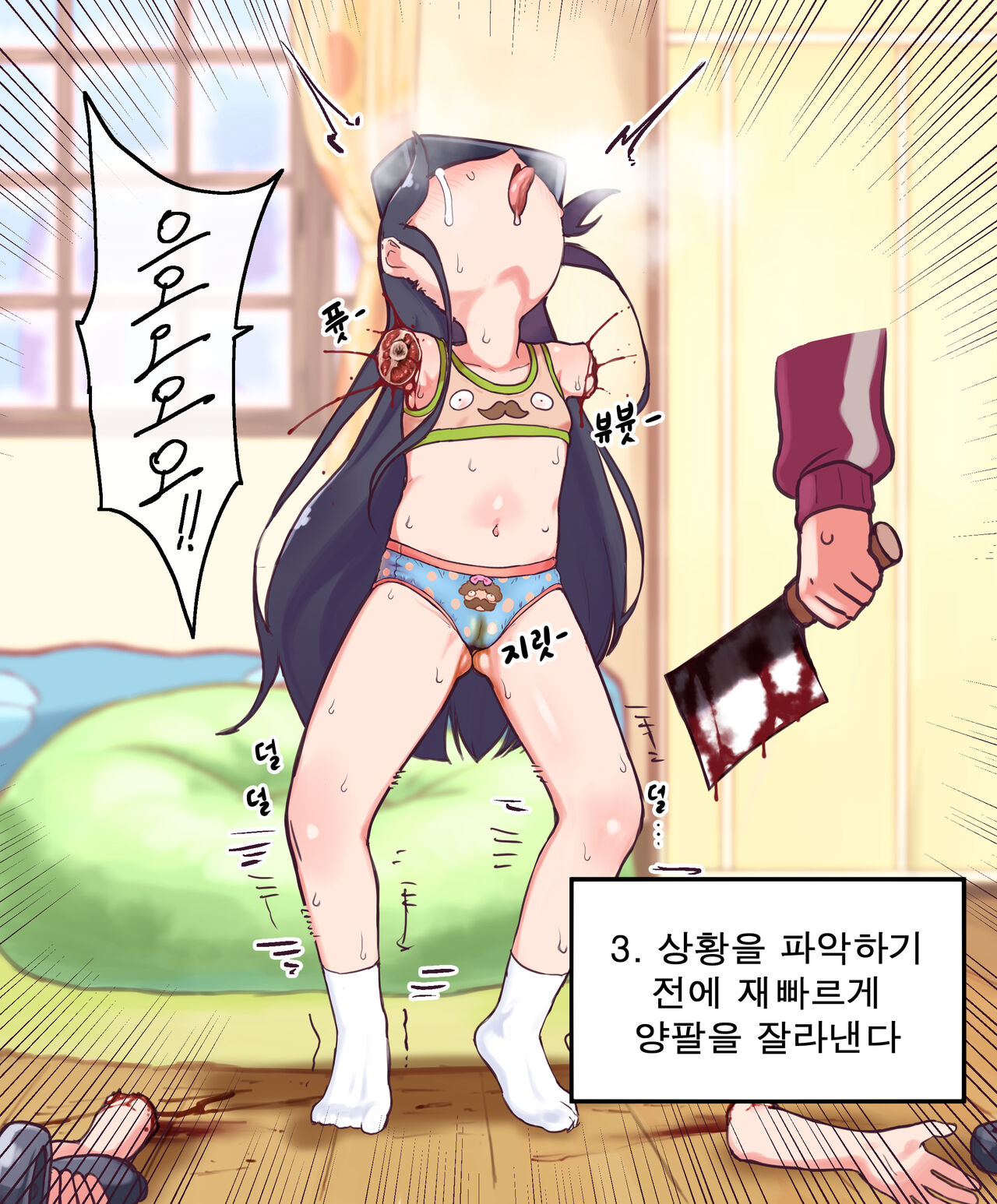 Hana page 9 full