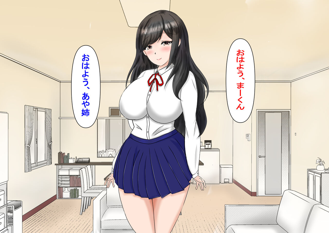 サキュバスファミリー page 10 full