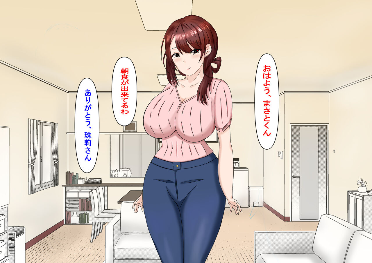 サキュバスファミリー page 8 full