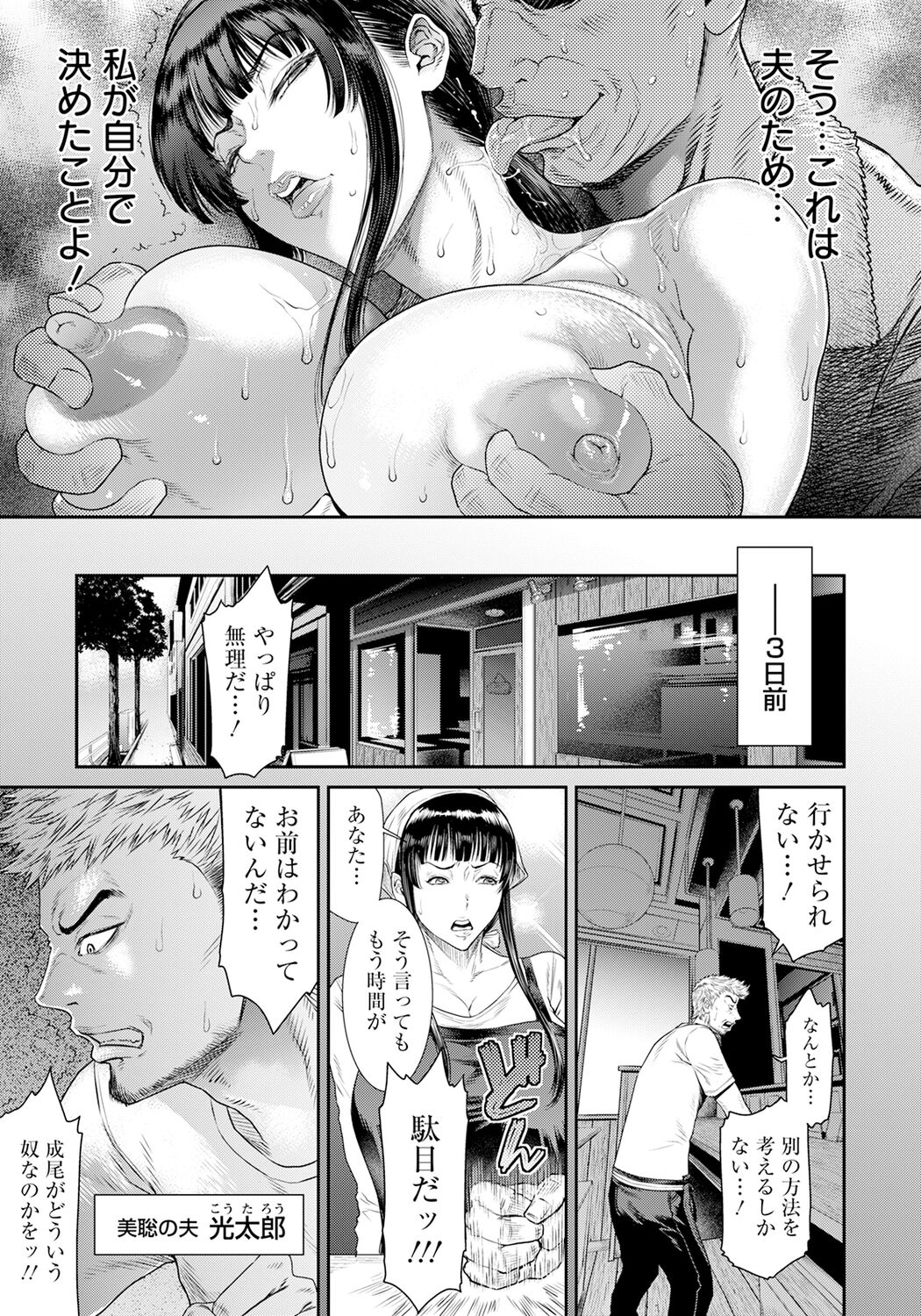 妻漬け～欲望のルール～ page 5 full
