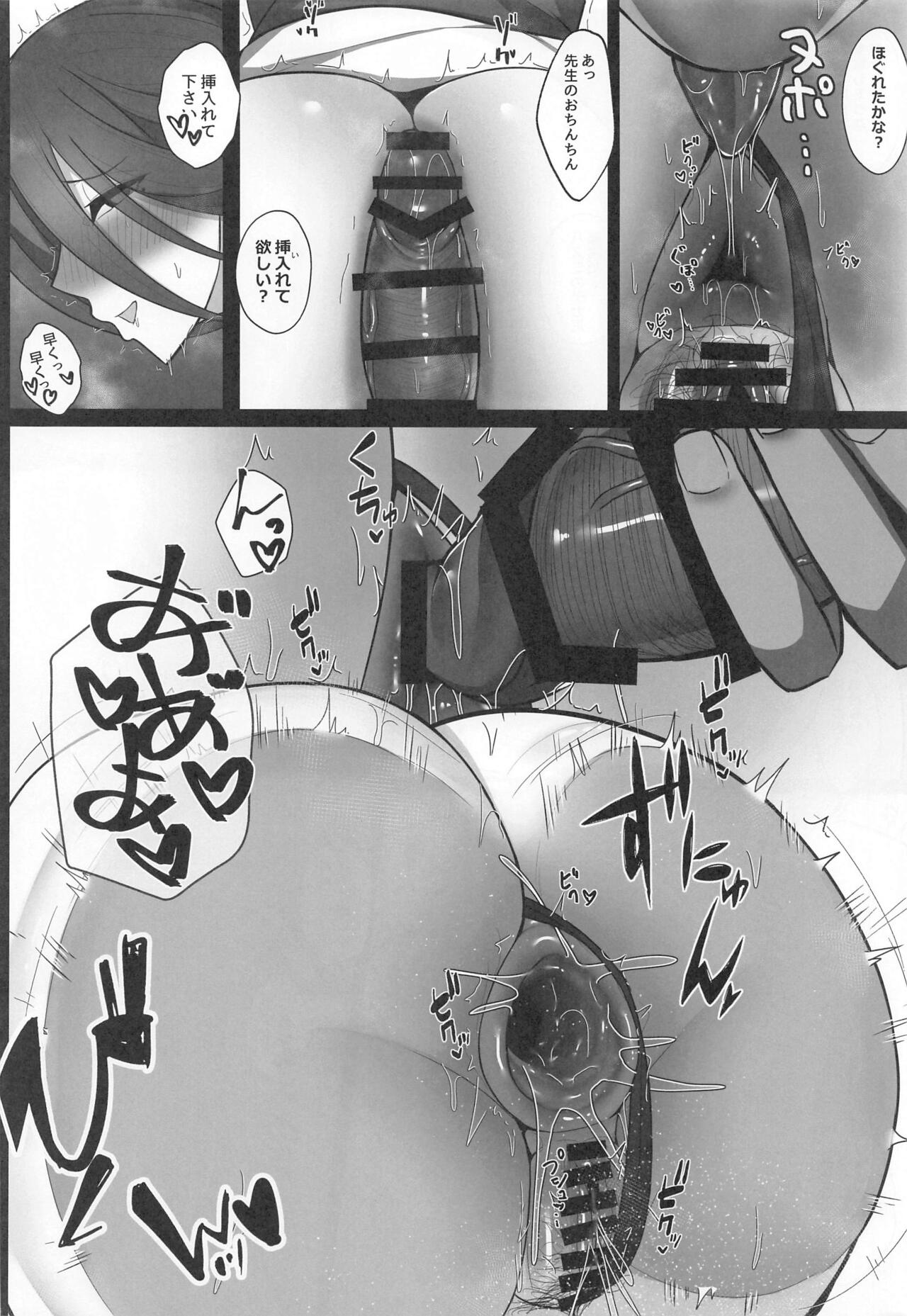 hokagohasuminoshiride page 7 full