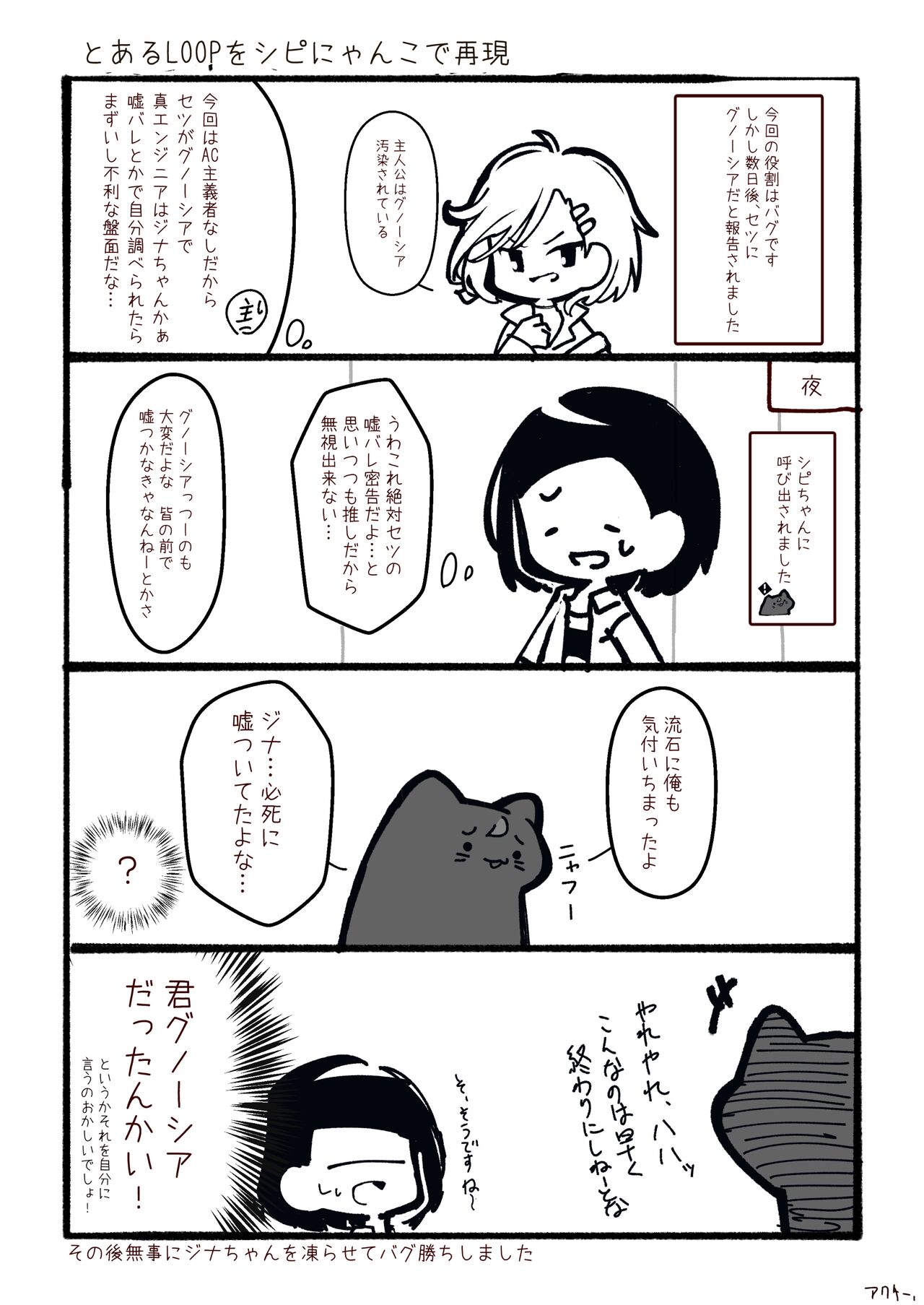 ●PIXIV● アクター page 8 full