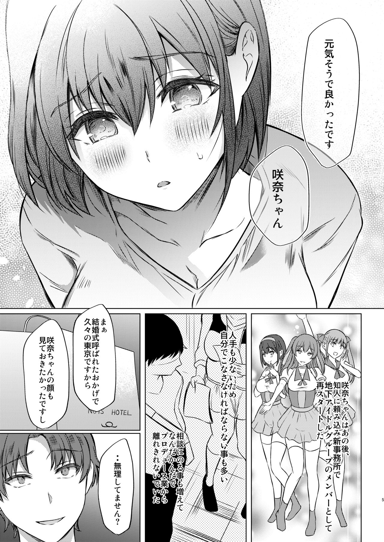 Urenai Tantou Idol ni AV Shidou suru Koto ni Natta Hanashi 2 page 6 full