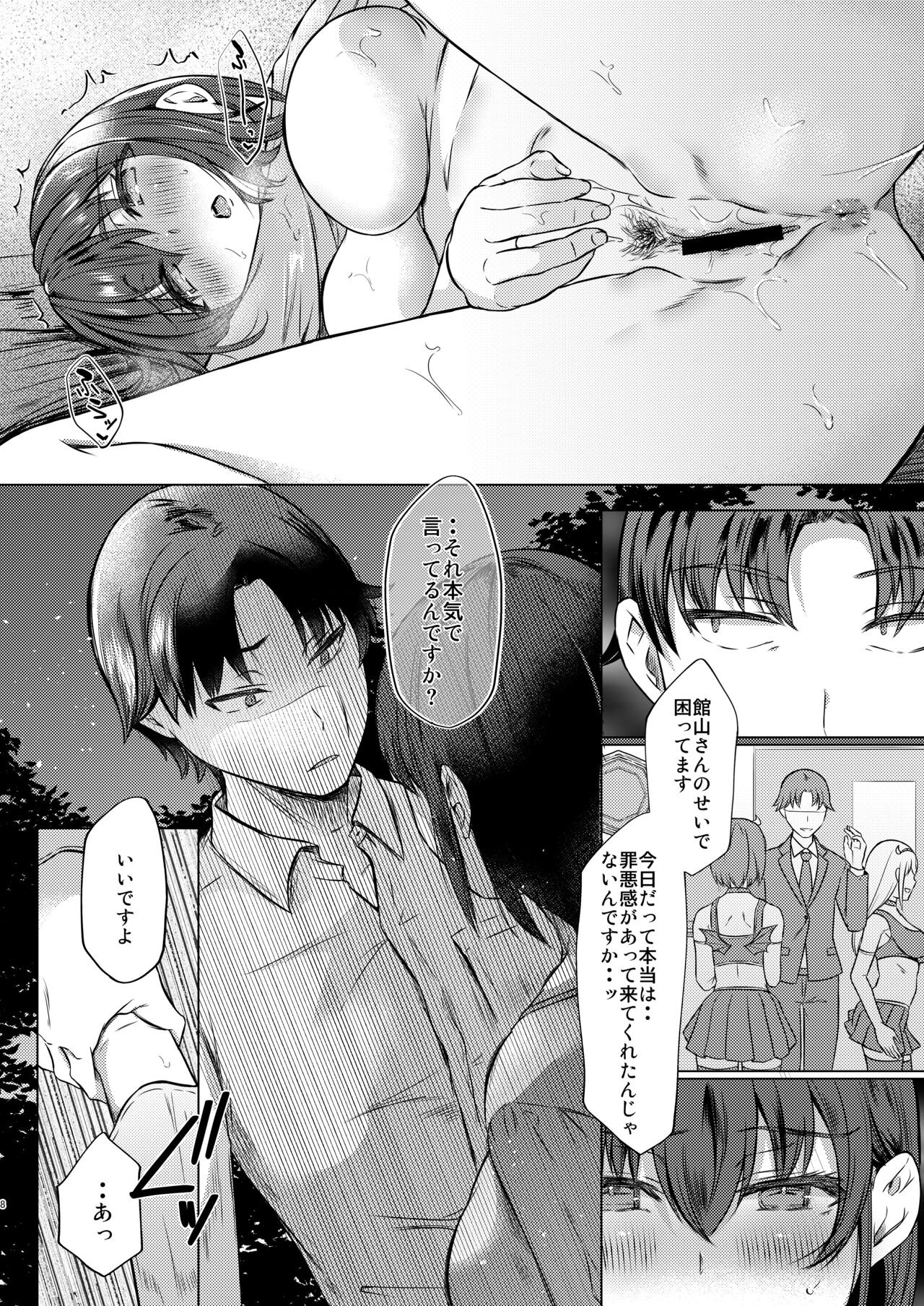 Urenai Tantou Idol ni AV Shidou suru Koto ni Natta Hanashi 2 page 9 full