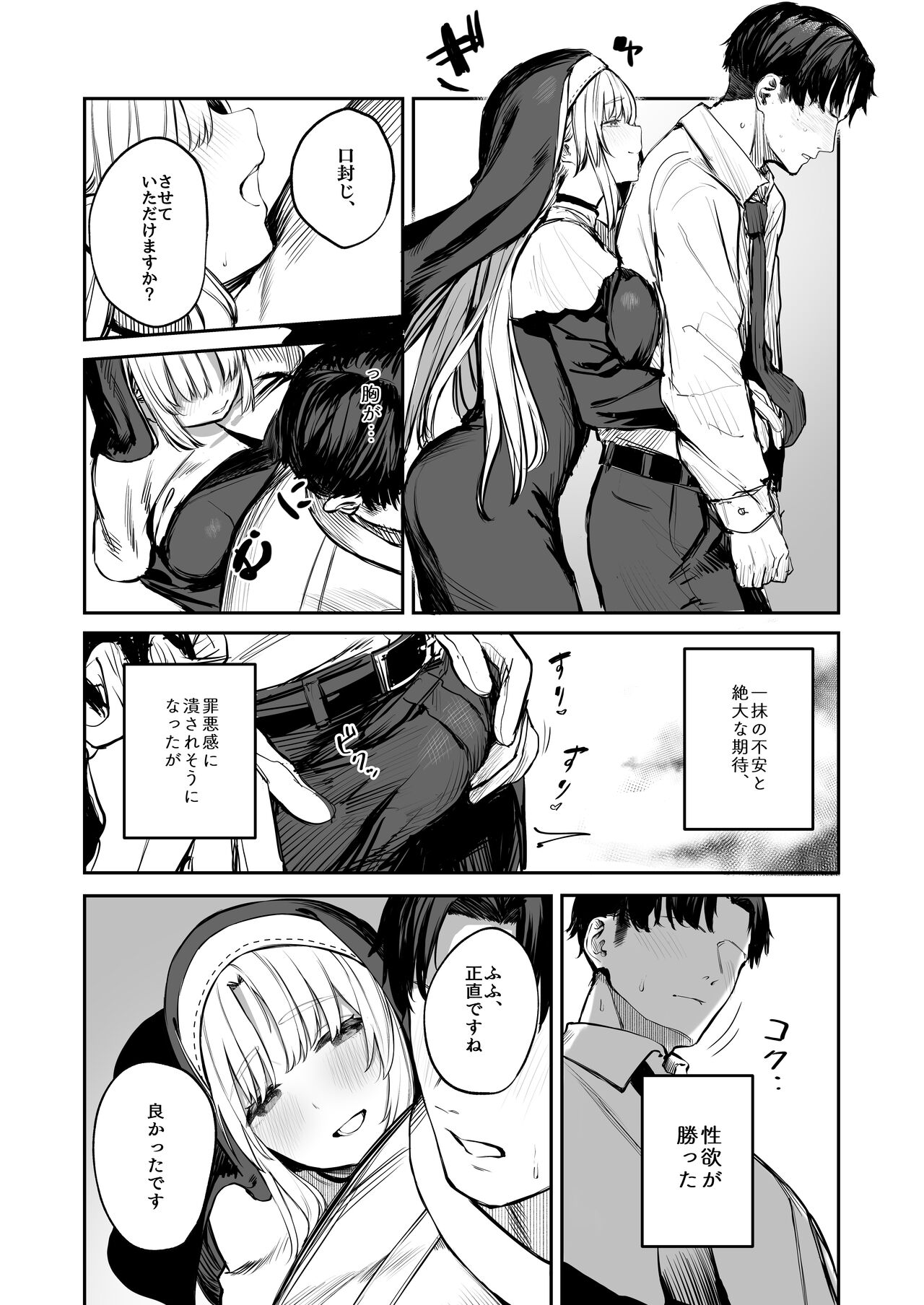 Nande Vtuber Fuuzoku ni Cleaire-san ga!? page 6 full