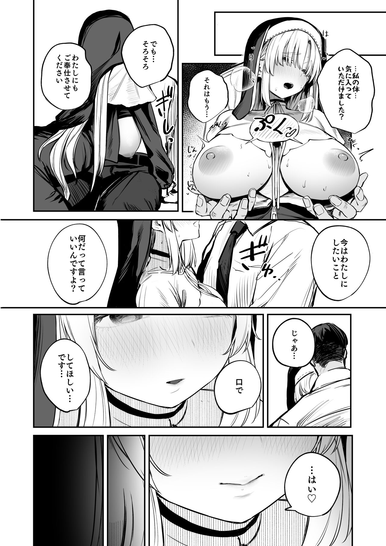 Nande Vtuber Fuuzoku ni Cleaire-san ga!? page 9 full