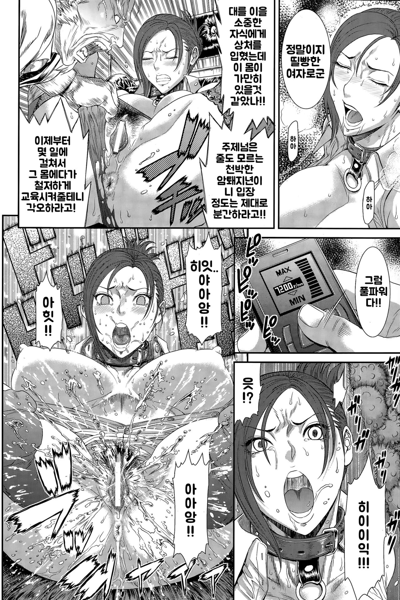 Kichiku Katei Houmon page 10 full