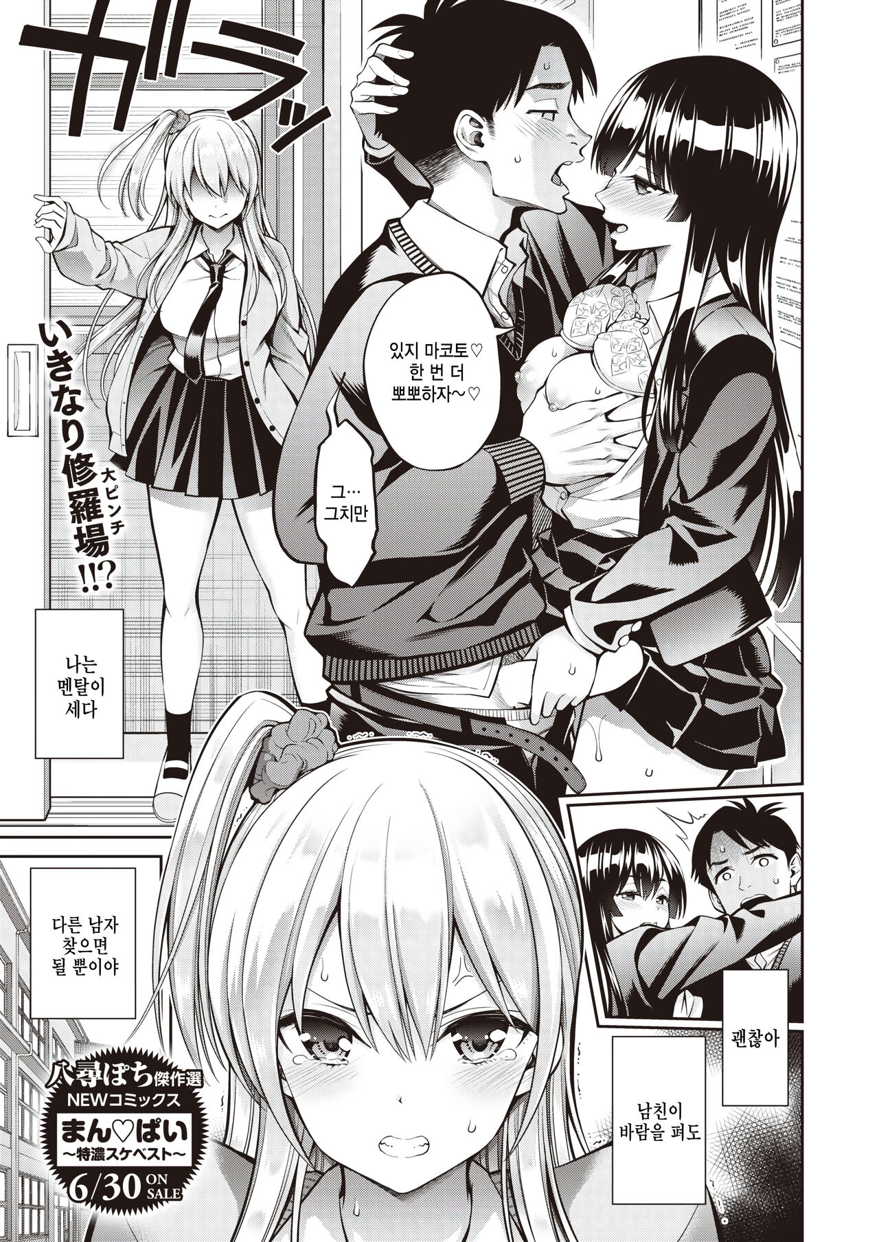 Motokano page 1 full