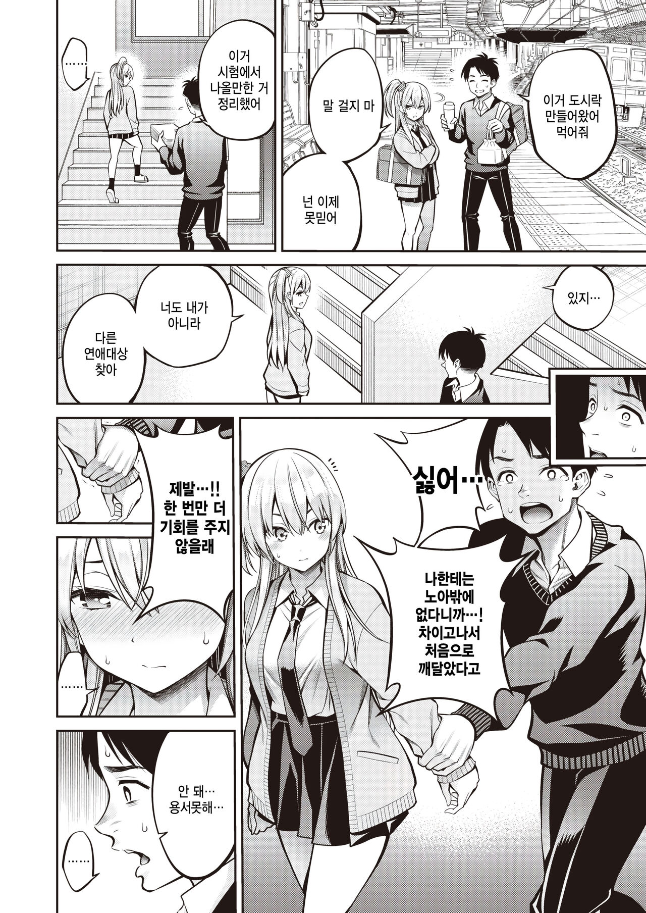 Motokano page 4 full