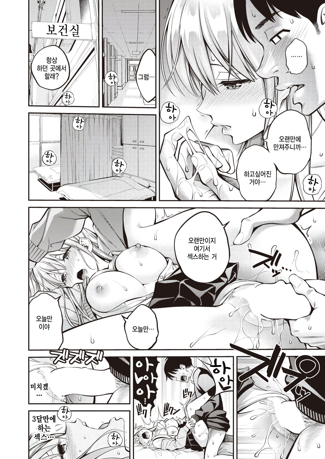 Motokano page 8 full