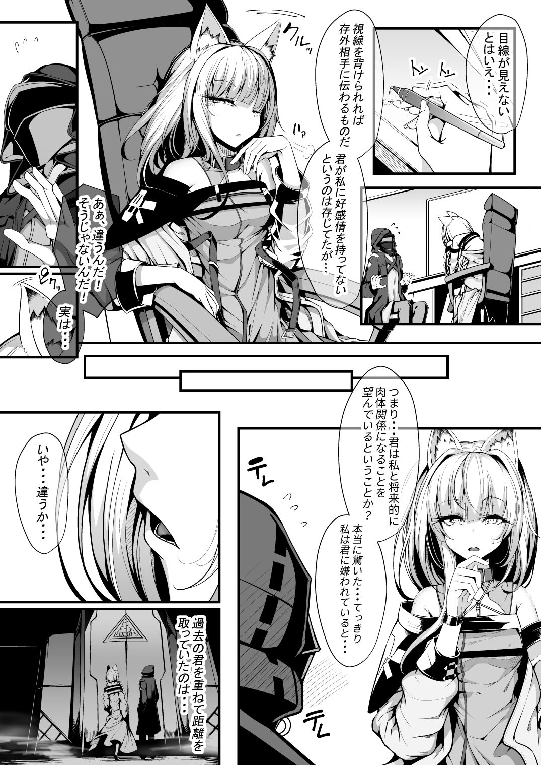 M.P. Vol. 22 page 8 full