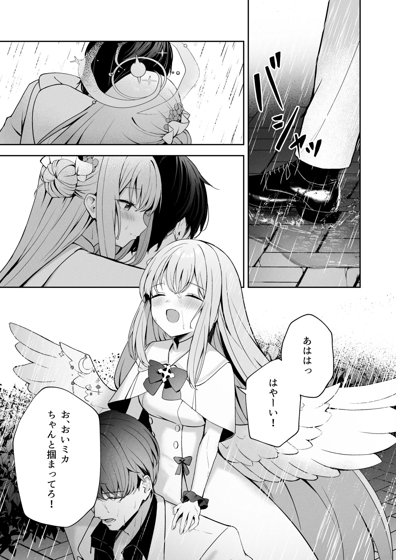 Mikazuki no Pierce Hole - Pierce Hole of The Cresent Moon page 10 full